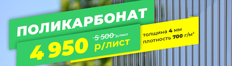 рекламный баннер
